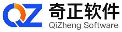 奇正软件
